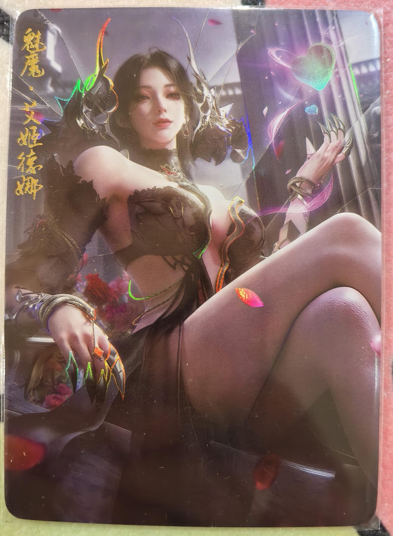 丫丫卡拍第26期（1月23日22点截拍） 魅魔彩闪特卡