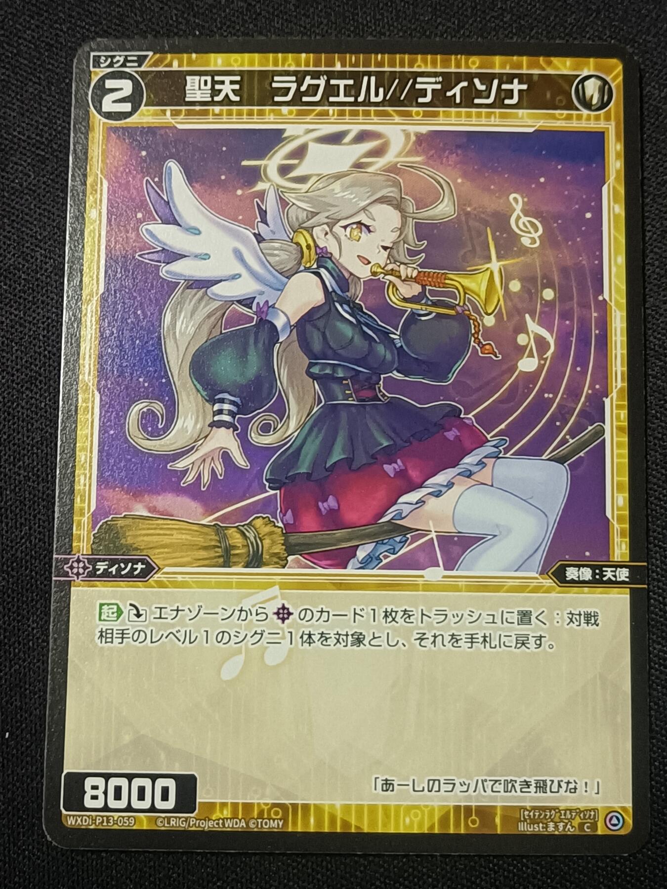 【游宝拍卖】乙巳蛇年第110期 周四集拍 WIXOSS 圣天