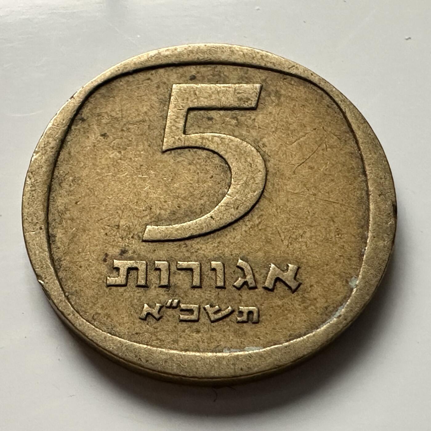 🌹外币初藏🌹🐯2026年第10场  每周二四六晚8️⃣点 接代拍 以色列