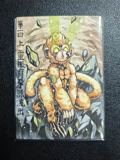 天玑星卡拍第164期《1.22周四截拍》持续收拍收评中 满赠卡需备注 - 【手绘卡】Rubick 西游手绘 第一回上 灵根孕育流出 手绘卡