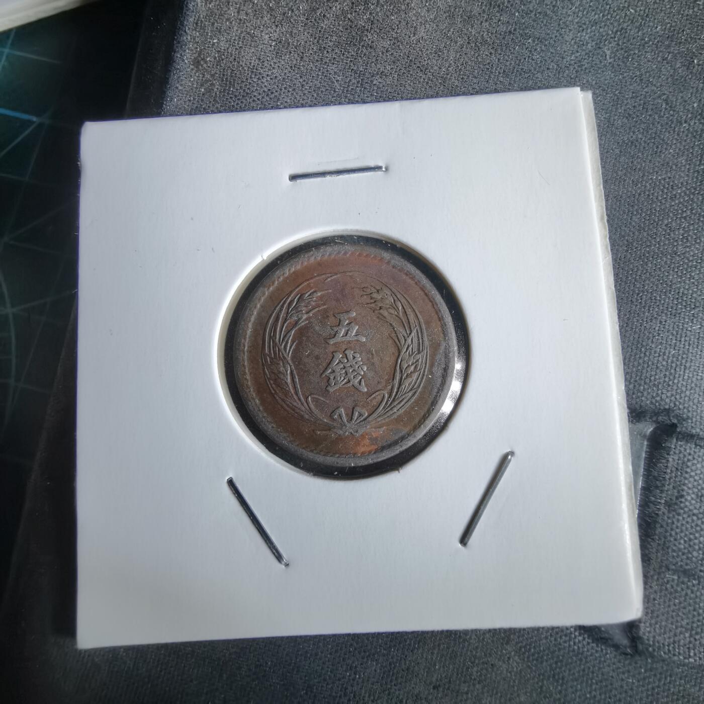 沼泽如烟--第968场 明治三十四年稻五钱