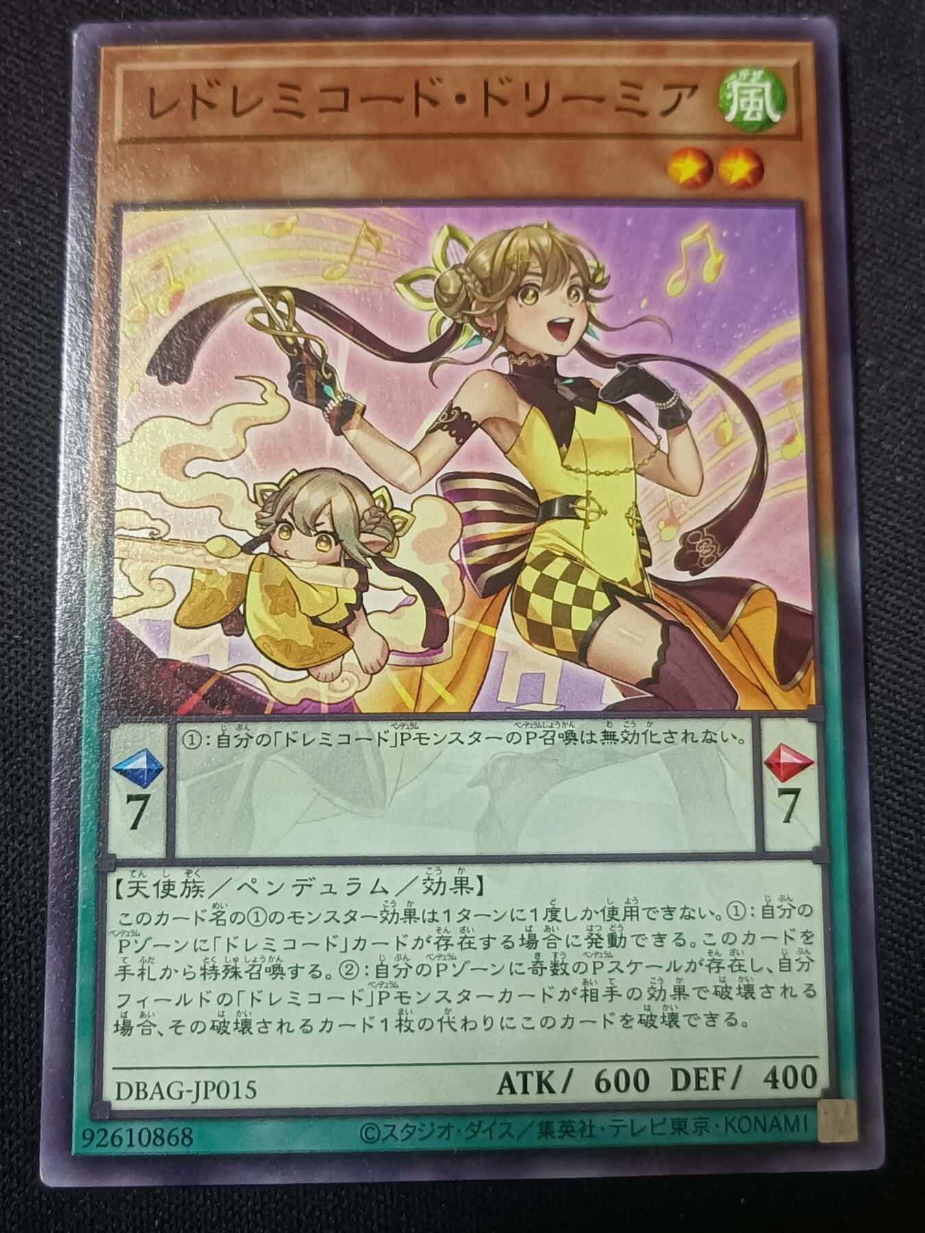 【游宝拍卖】乙巳蛇年第110期 周四集拍 游戏王 和弦