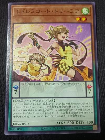 【游宝拍卖】乙巳蛇年第110期 周四集拍 - 游戏王 和弦