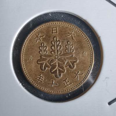 沼泽如烟--第968场 - 大正七年五厘