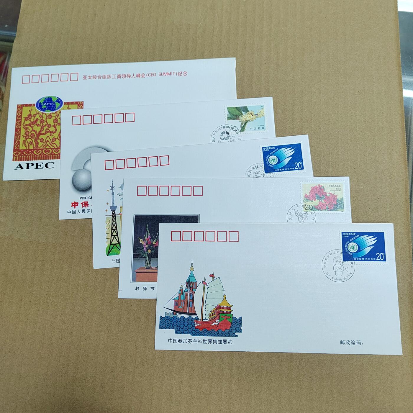 PCAI钱币  21-723  首日封专场 中国首日封一组五个