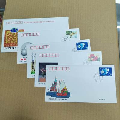 PCAI钱币  21-723  首日封专场 - 中国首日封一组五个