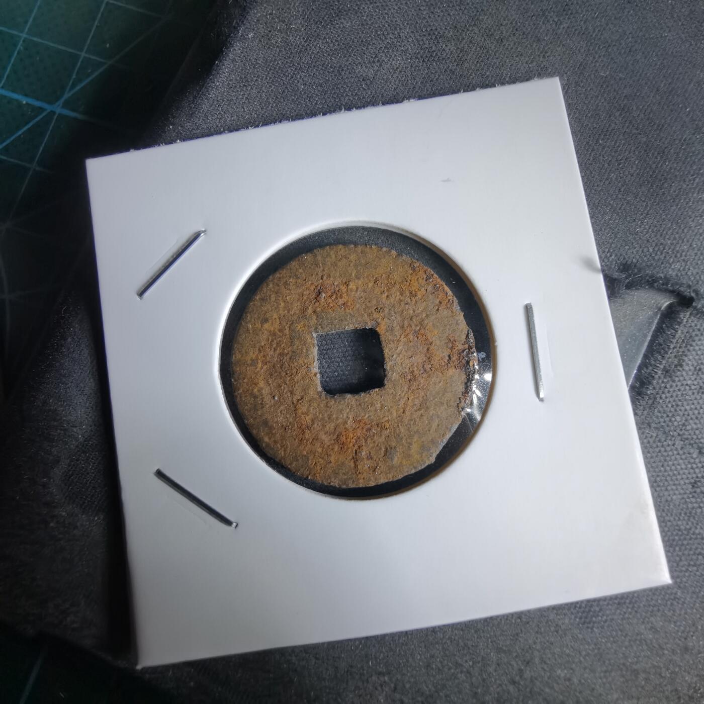 沼泽如烟--第969场 宽永通宝