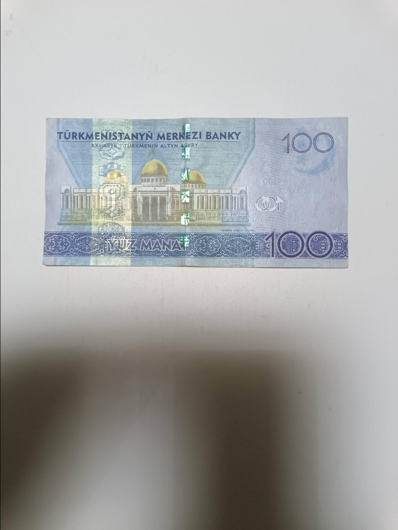 【20260122】非全新纸币和硬币第328场