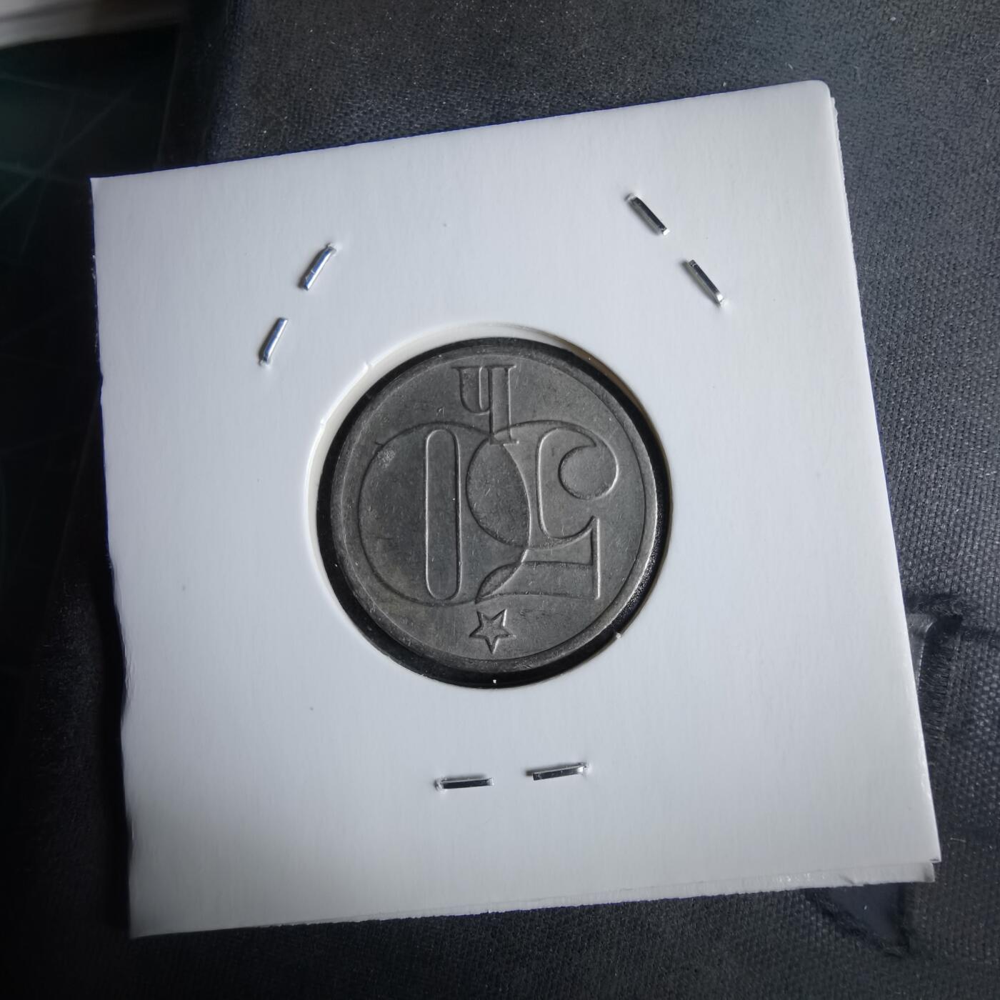 沼泽如烟--第968场 捷克斯洛伐克1984年50赫勒