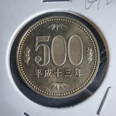 沼泽如烟--第969场 - 平成十三年五百円