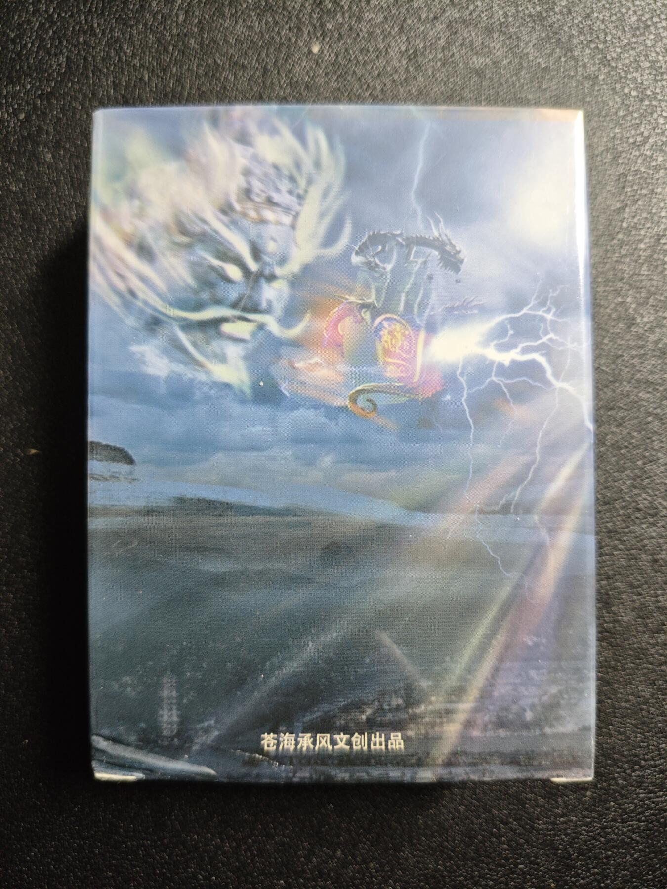 天玑星卡拍第164期《1.22周四截拍》持续收拍收评中 满赠卡需备注 苍海承风文创 风起隋唐 主套普卡 没拆封一盒