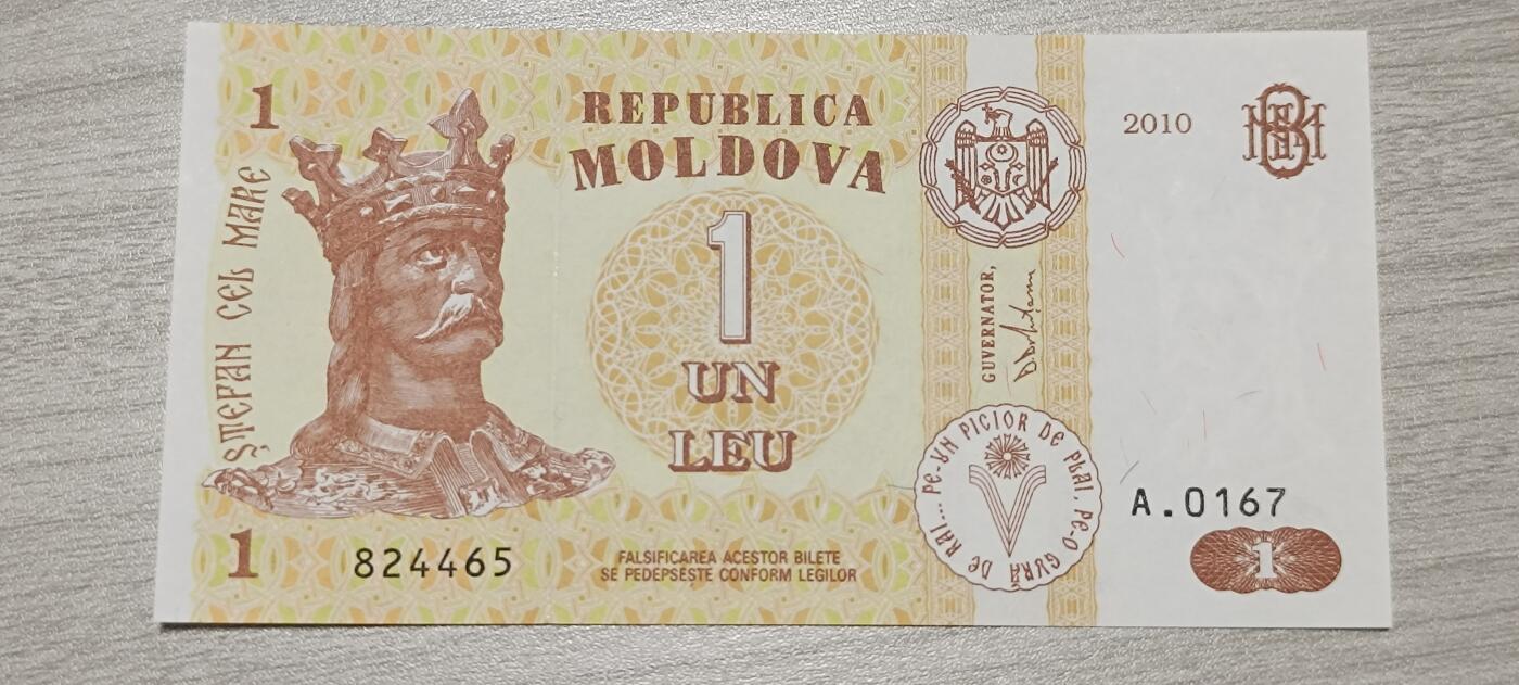 万国钱币阁第七场 全新摩尔多瓦1元