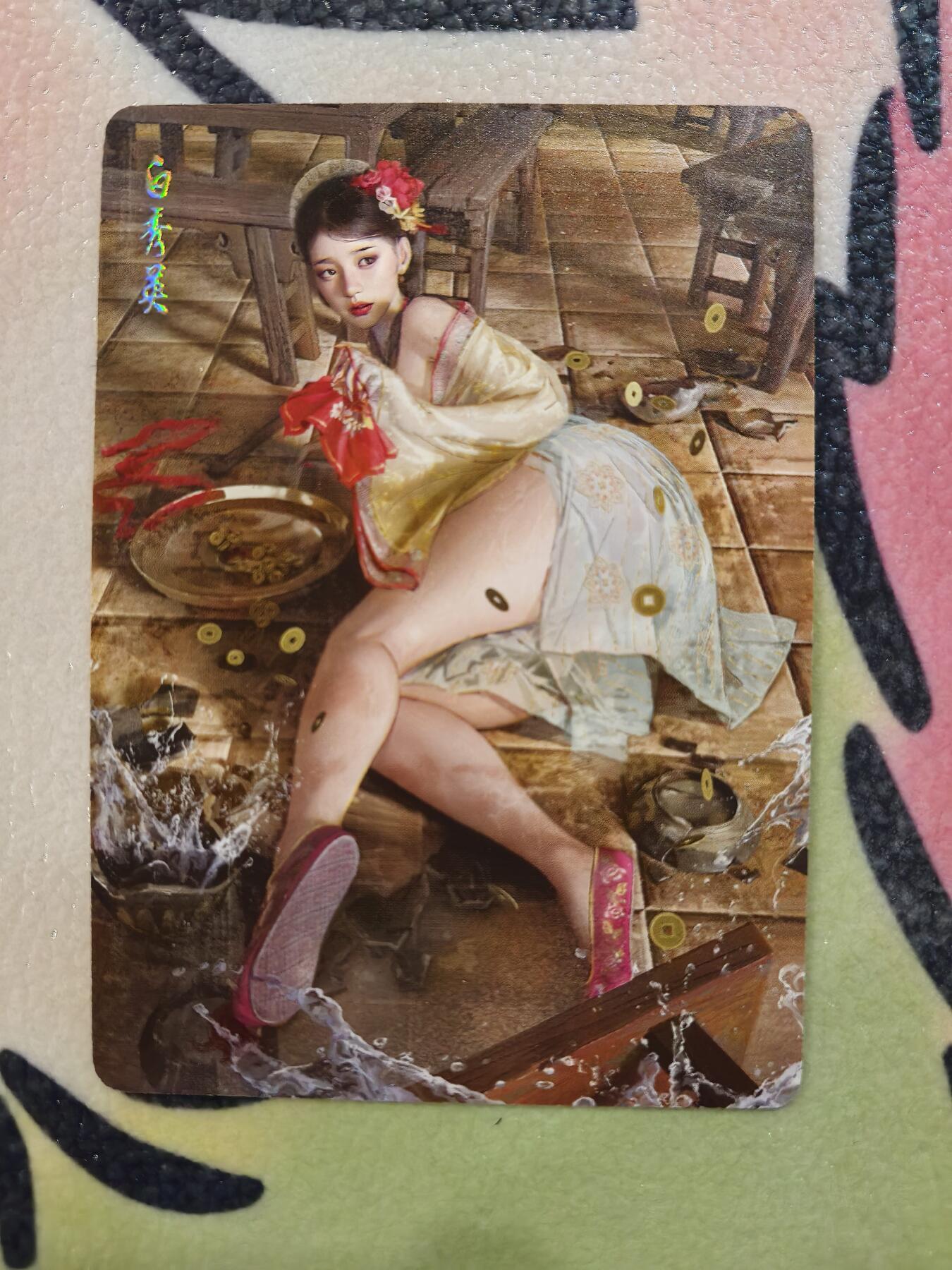 丫丫卡拍第26期（1月23日22点截拍） 人间传《刷子》白秀英 普卡 二服饰