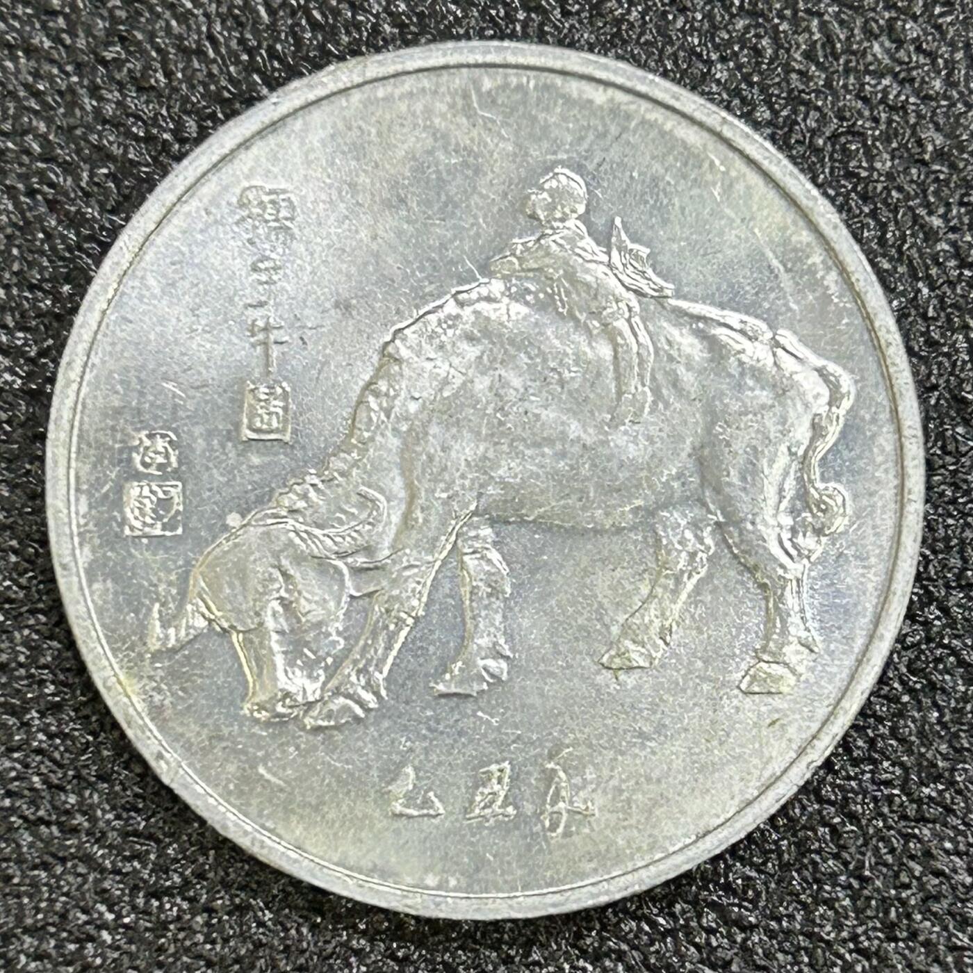 西秦中古拍卖第七十三期