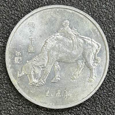 西秦中古拍卖第七十三期 - 中央电视台1985年春节联欢晚会纪念章