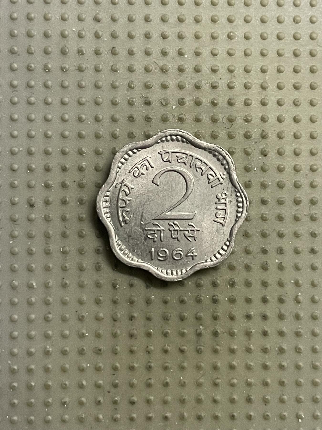 2026年第15场各国散币拍卖（总第165场） 印度1964年2派沙