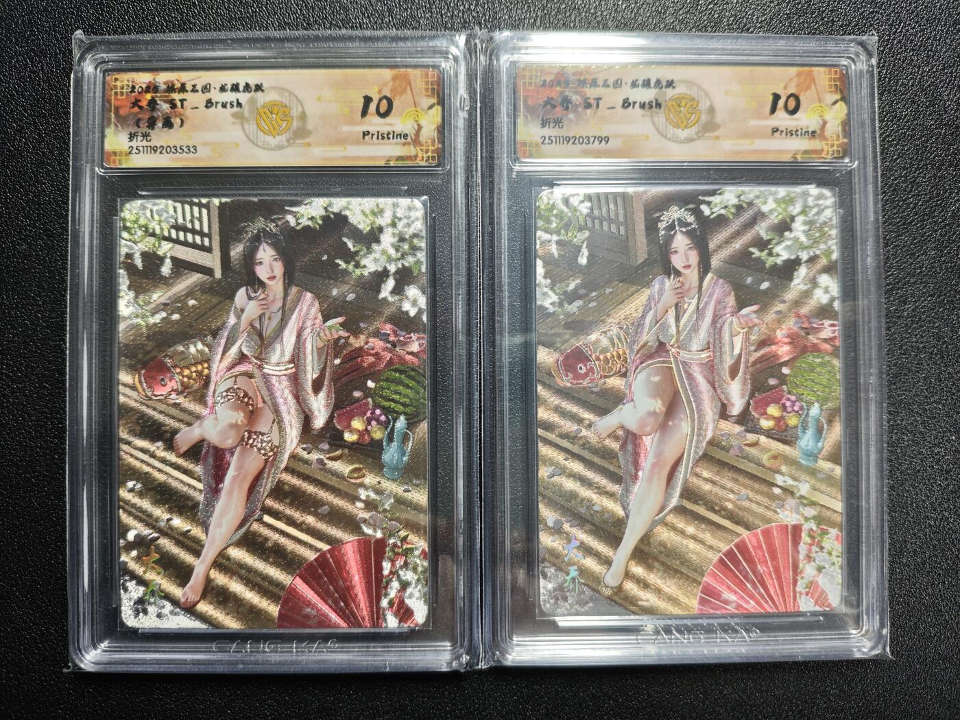 天玑星卡拍第165期《1.26周一截拍》持续收拍收评中 满赠卡需备注 焱卡文化 燎原三国·龙骧虎跃 ST_Brush 大乔(异画)+大乔 折光 两张 CCG10