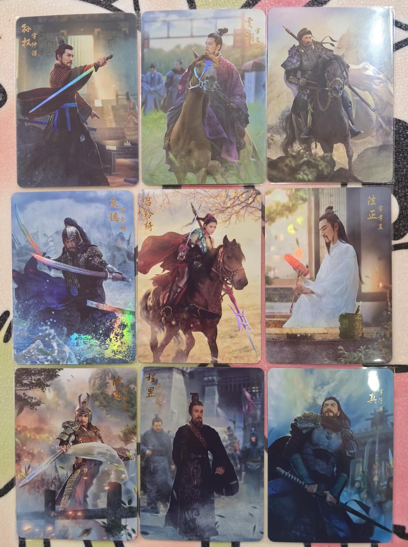 丫丫卡拍第26期（1月23日22点截拍） 燎原三国 彩闪9张