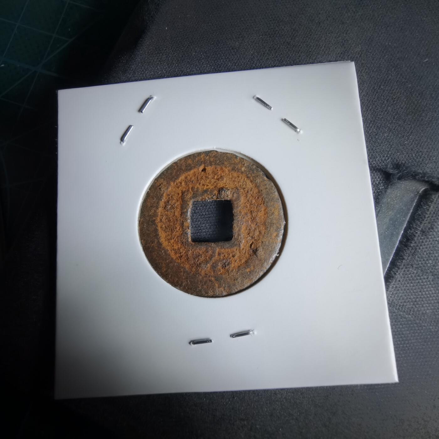 沼泽如烟--第969场 宽永通宝