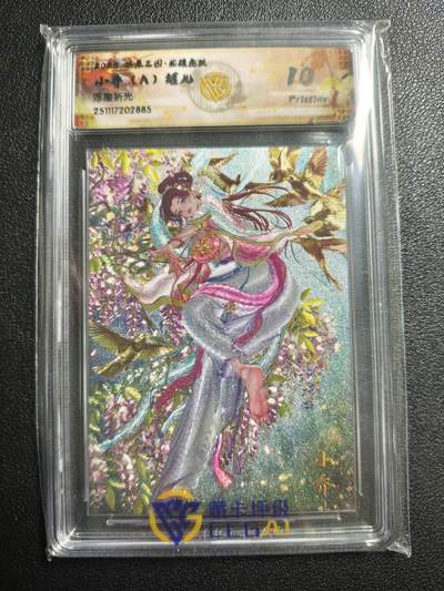 天玑星卡拍第164期《1.22周四截拍》持续收拍收评中 满赠卡需备注 - 焱卡文化 燎原三国·龙骧虎跃 罐儿 小乔(A) 浮雕折光 CCG10