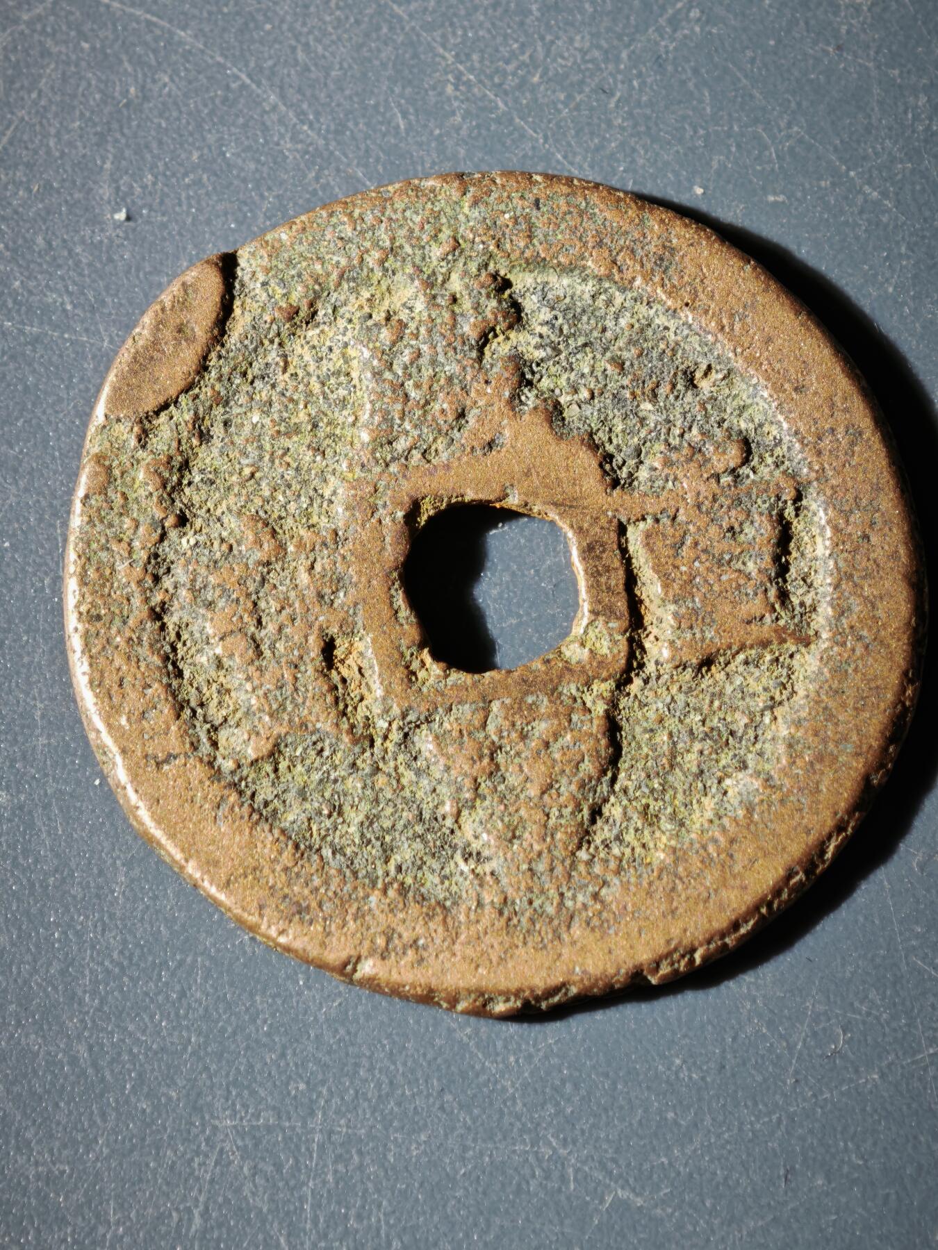 109期新疆红钱粟特钱币丝路钱币专场 C钱币版式