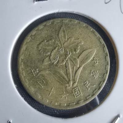 沼泽如烟--第969场 - 民国六十二年五角