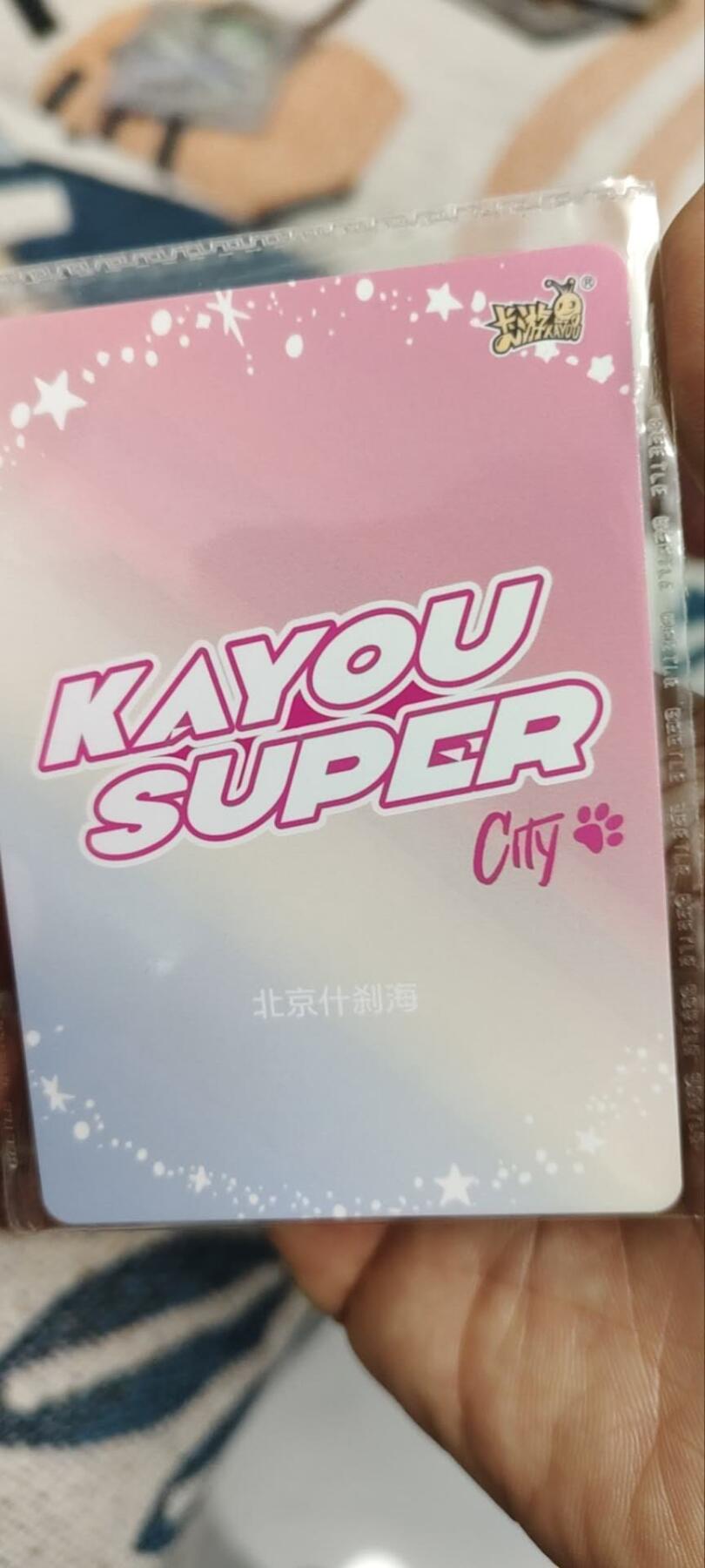 秋原瞳的小店第三十四期（农历马年年味越来越重了，希望大家新的一年龙马精神，一往无前）