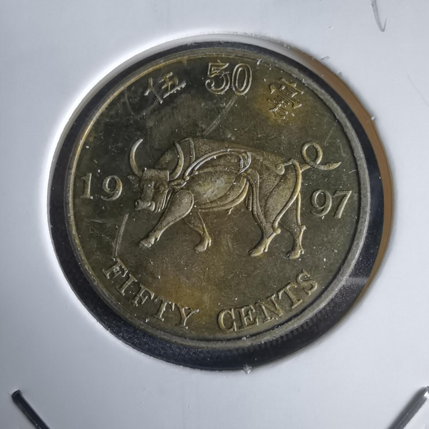 沼泽如烟--第969场 香港1997年五毫纪念币