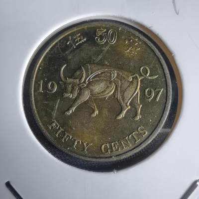 沼泽如烟--第969场 - 香港1997年五毫纪念币