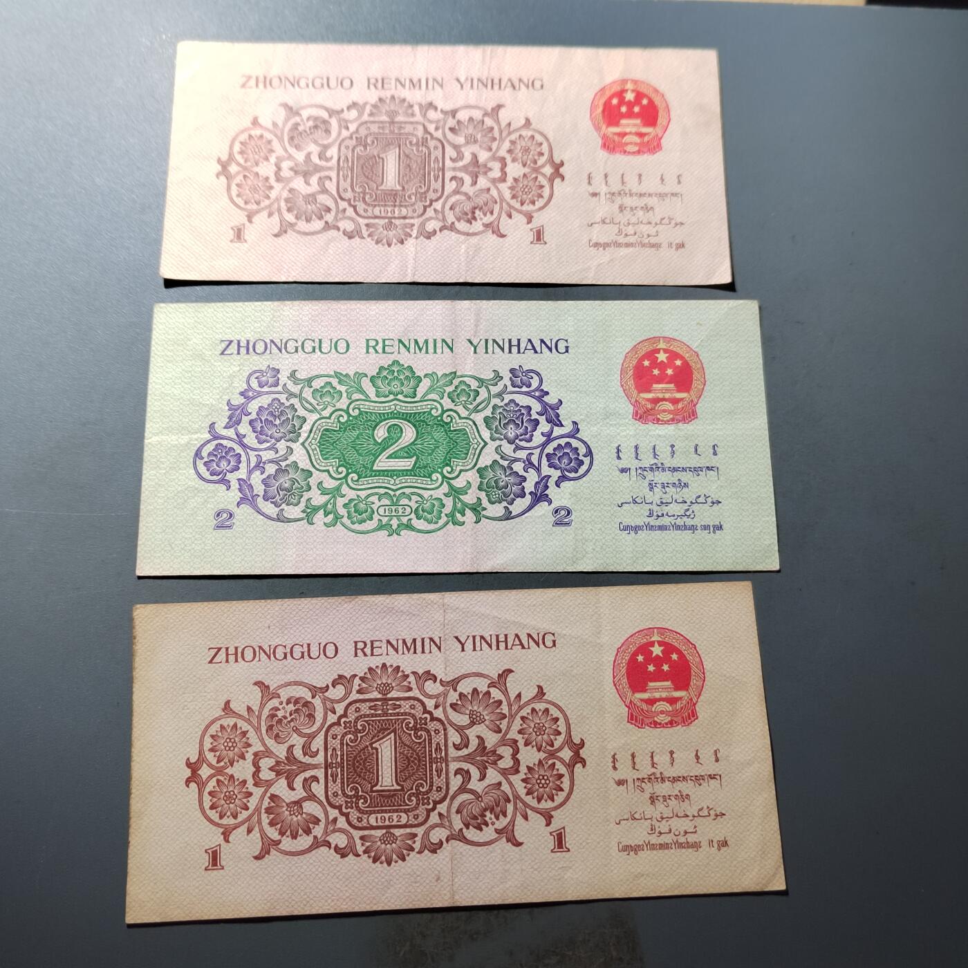 PCAI钱币  21-724   人民币专场 角币