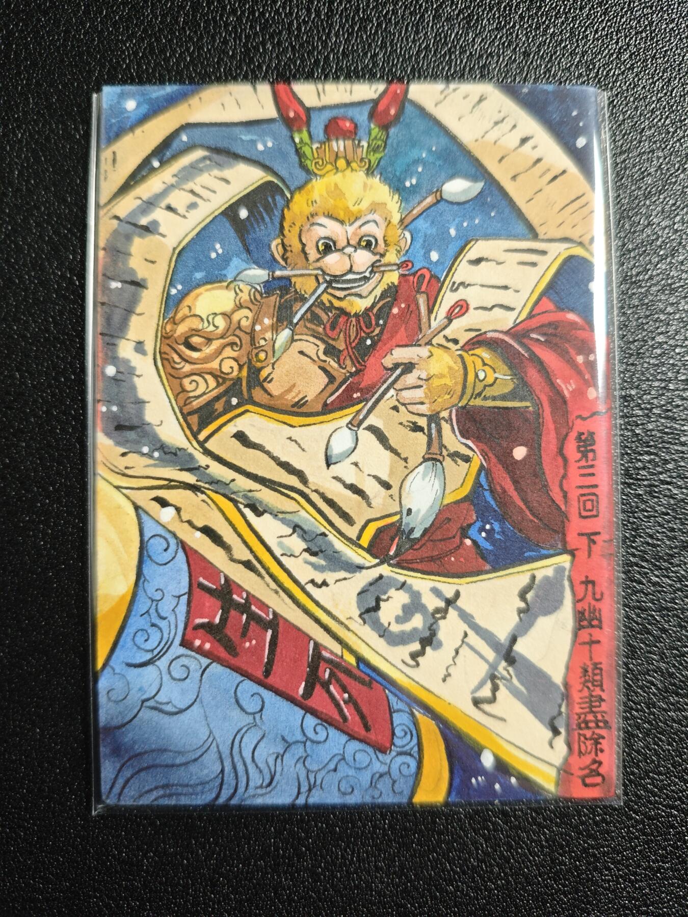 天玑星卡拍第164期《1.22周四截拍》持续收拍收评中 满赠卡需备注 【手绘卡】Rubick 西游手绘 第三回下 九幽十类尽除名 手绘卡