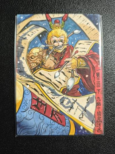 天玑星卡拍第164期《1.22周四截拍》持续收拍收评中 满赠卡需备注 - 【手绘卡】Rubick 西游手绘 第三回下 九幽十类尽除名 手绘卡