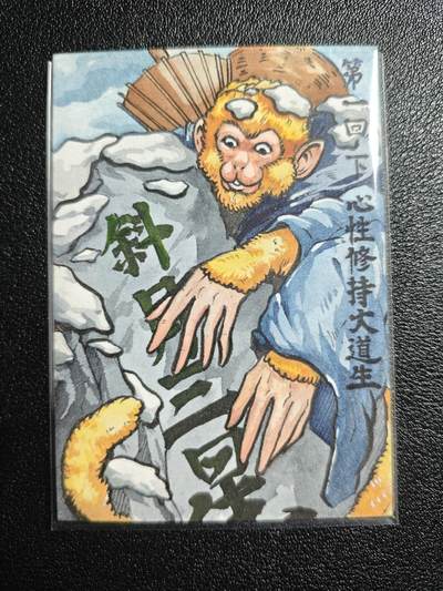 天玑星卡拍第164期《1.22周四截拍》持续收拍收评中 满赠卡需备注 - 【手绘卡】Rubick 西游手绘 第一回下 心性修持大道生 手绘卡