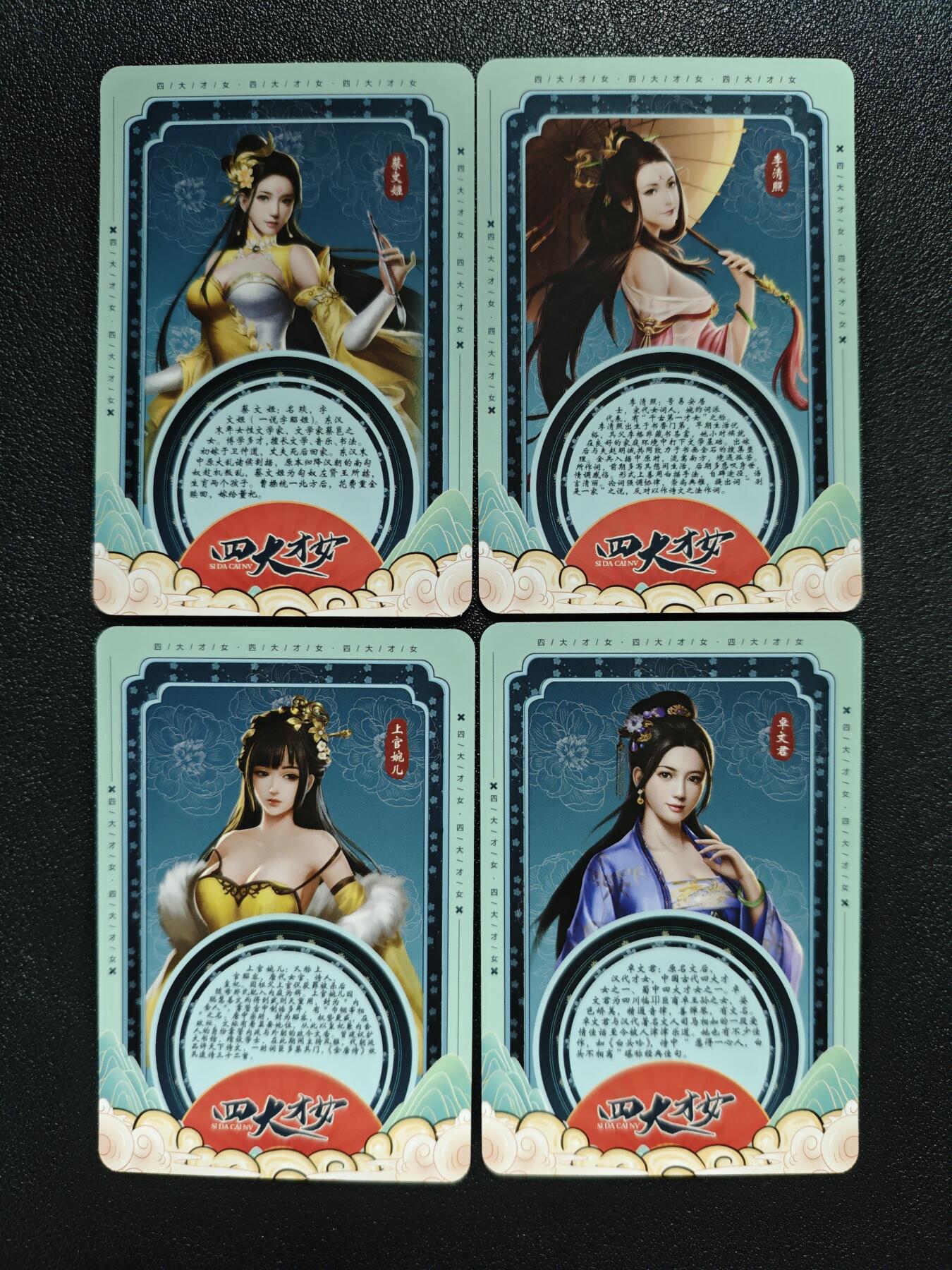 天玑星卡拍第164期《1.22周四截拍》持续收拍收评中 满赠卡需备注 宁缺卡牌 四大才女 粗闪