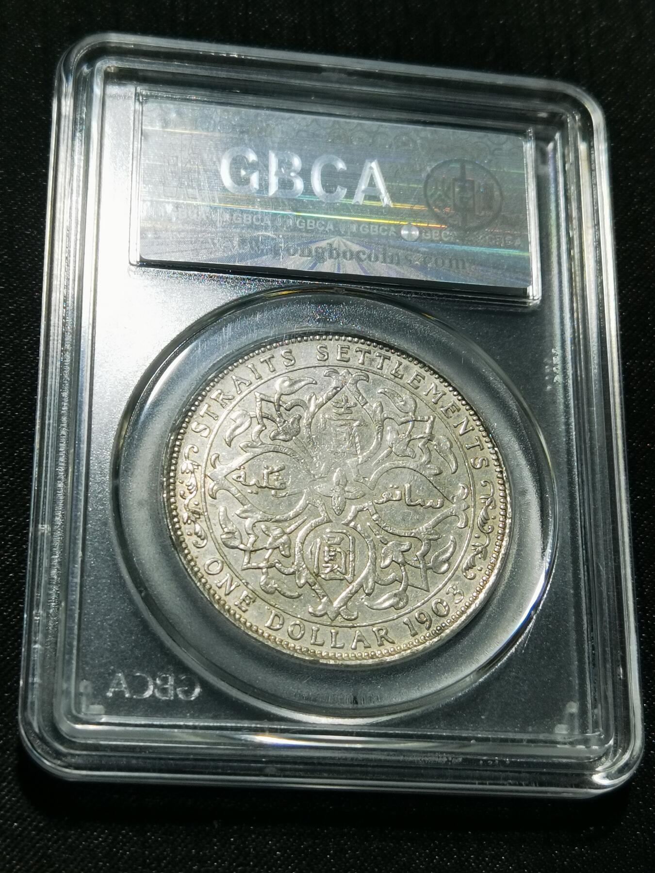 天下钱庄专场欢迎参拍 1903大版海峡一元银币