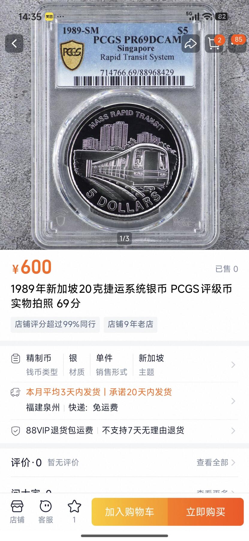 刘世昌艺术品销售中心～虎踞龙蟠*金杨在线联拍群第520期