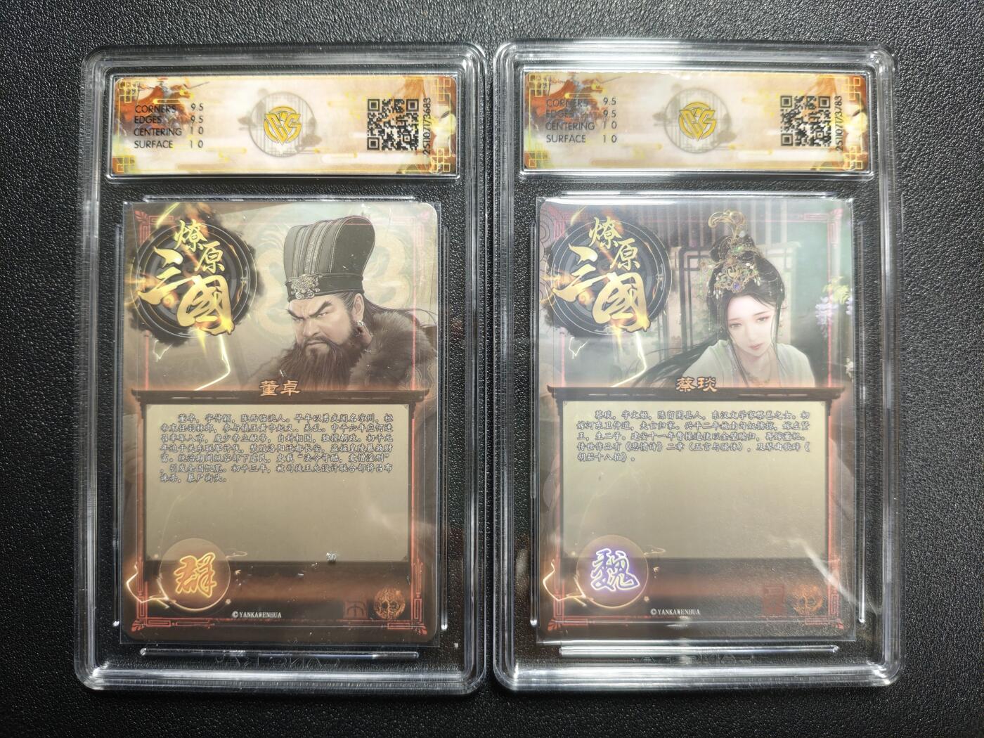 天玑星卡拍第164期《1.22周四截拍》持续收拍收评中 满赠卡需备注 焱卡文化 燎原三国·龙骧虎跃 巴丁 董卓 蔡琰 星光 两张 CCG10