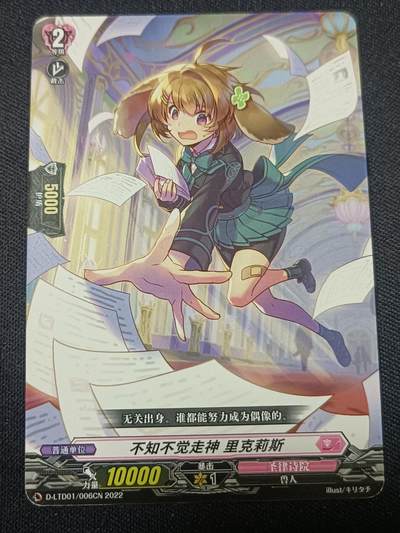 【游宝拍卖】乙巳蛇年第110期 周四集拍 - Vanguard