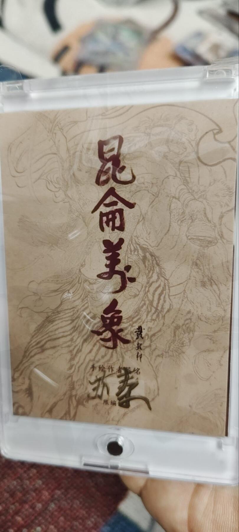 秋原瞳的小店第三十四期（农历马年年味越来越重了，希望大家新的一年龙马精神，一往无前）