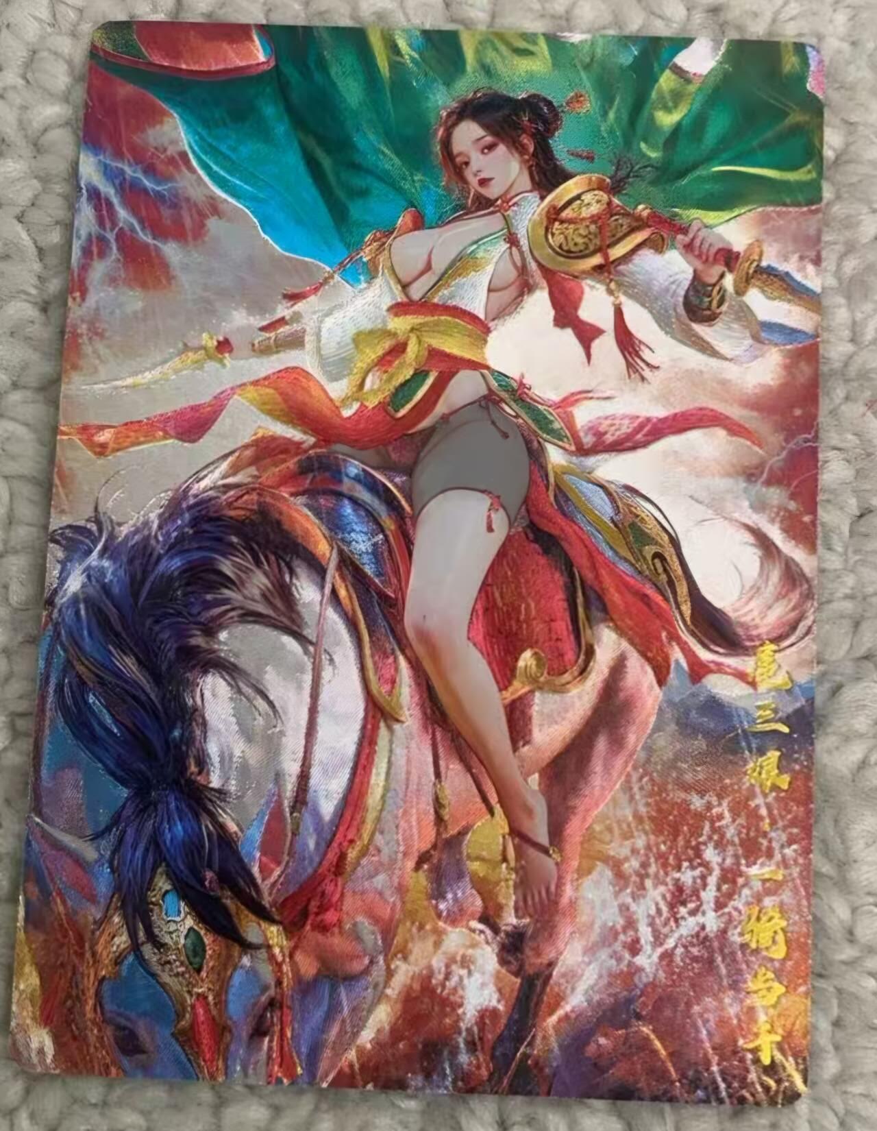 春节前倒数第三场！！龙虎卡牌-七三场（满200元包邮，无佣金，每周六结拍，欢迎送拍） 粗闪卡 奇点 宗rich原创  一骑当千扈三娘