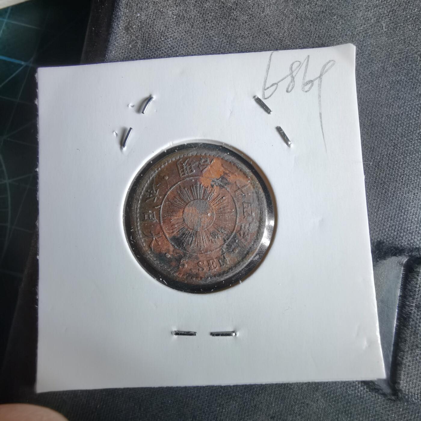 沼泽如烟--第968场 明治三十四年稻五钱