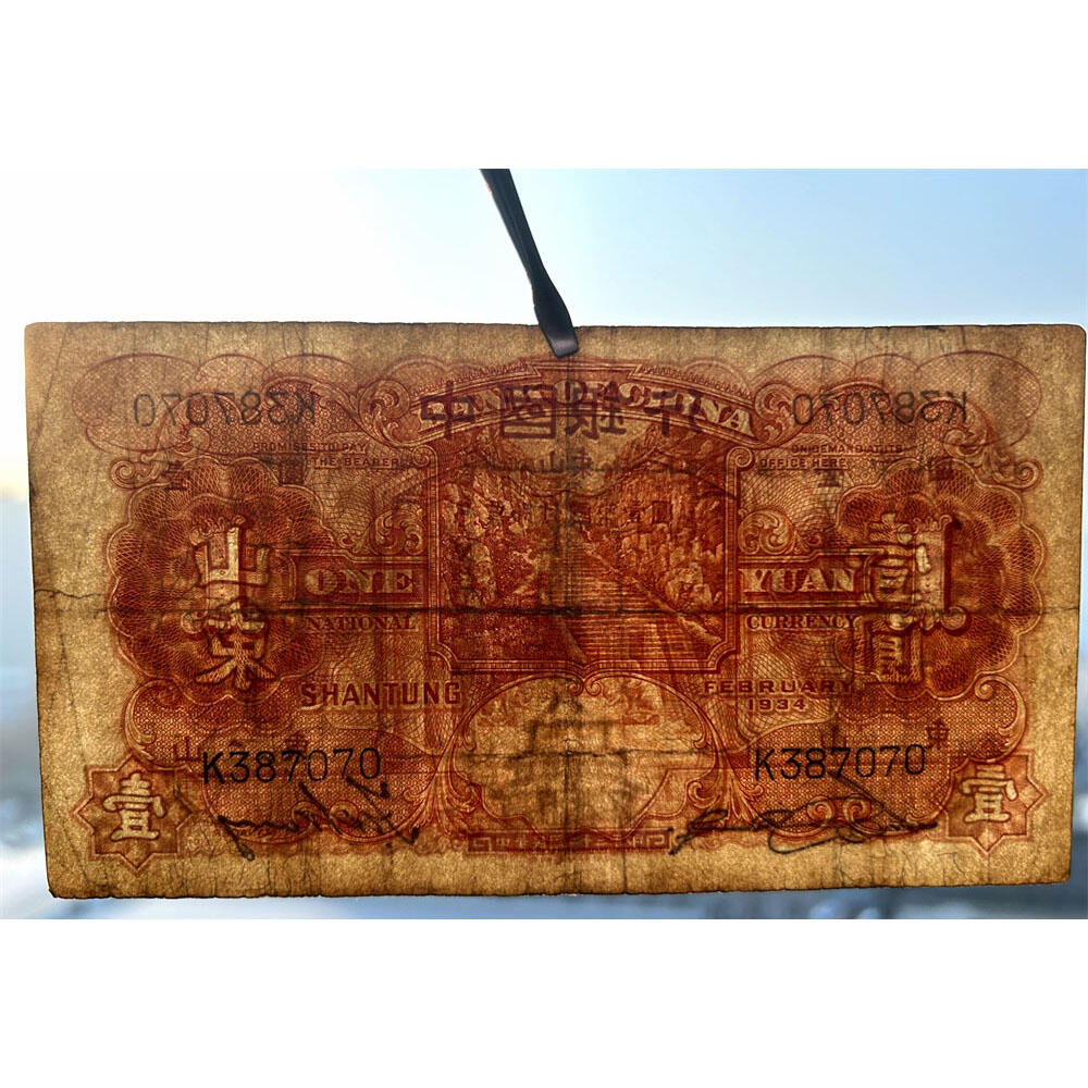 单字轨 山东 中国银行 1934年 壹元 一元 1元 一块钱 孙中山头像 民国23年 德纳罗印钞 天坛图案水印 老纸币 老钱币收藏 号码387070