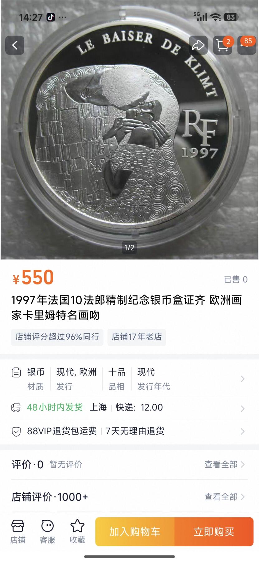 刘世昌艺术品销售中心～虎踞龙蟠*金杨在线联拍群第520期