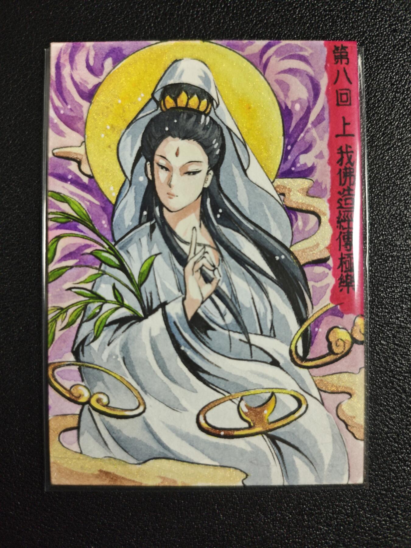 天玑星卡拍第164期《1.22周四截拍》持续收拍收评中 满赠卡需备注 【手绘卡】Rubick 西游手绘 第八回上 我佛造经传极乐 手绘卡