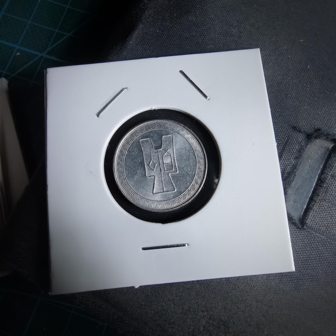 沼泽如烟--第969场 民国二十九年五分