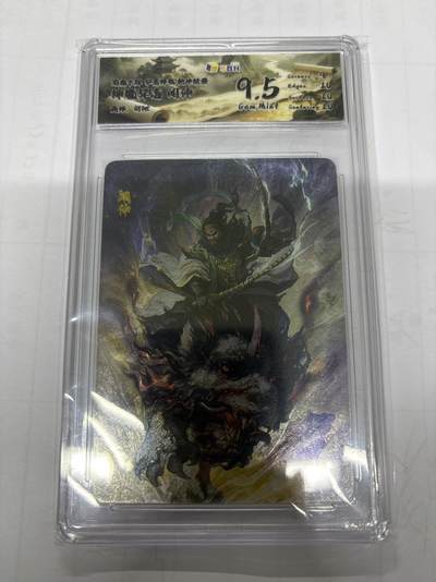 无关紧要 第6期 出坑转让 不寄存 默认微瑕 循环上架 介意勿拍 收货请尽快确认 谢谢 - 龙虎卡牌 闻仲 9.5