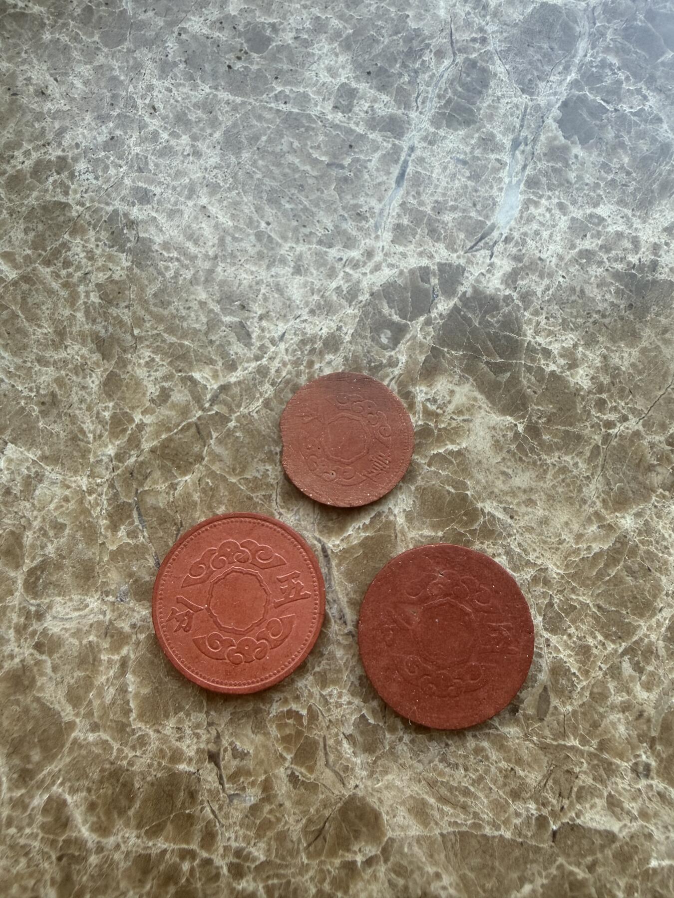 四海杂货铺第二十六场 伪满洲国陶币一套三枚