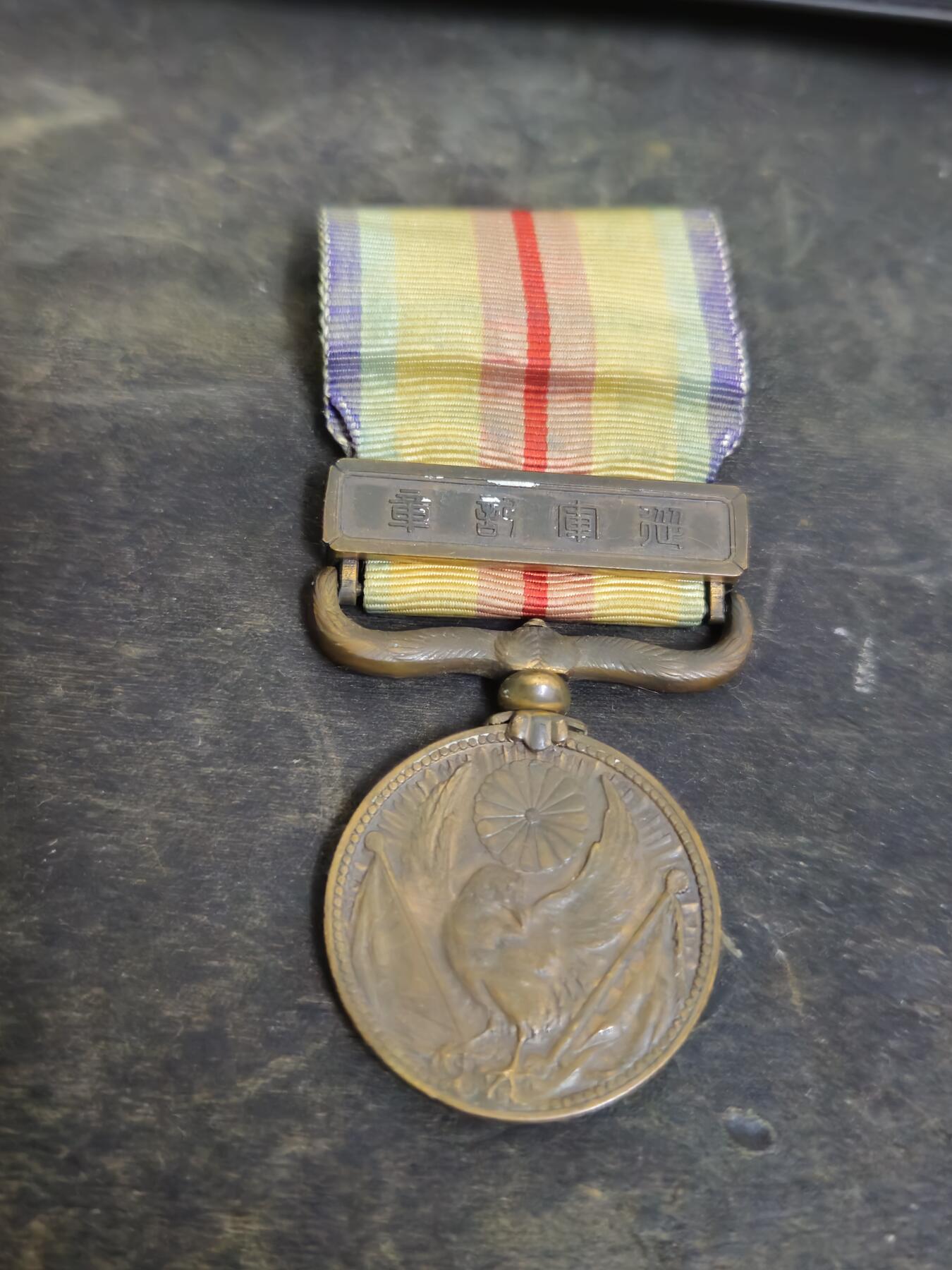 各国勋章奖章拍卖第47期