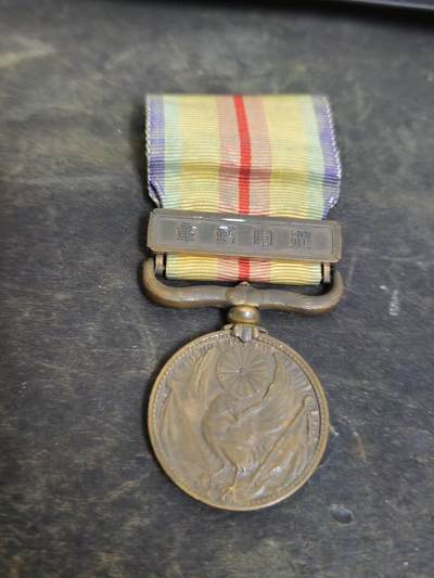 各国勋章奖章拍卖第47期 - 日本事变从军记章