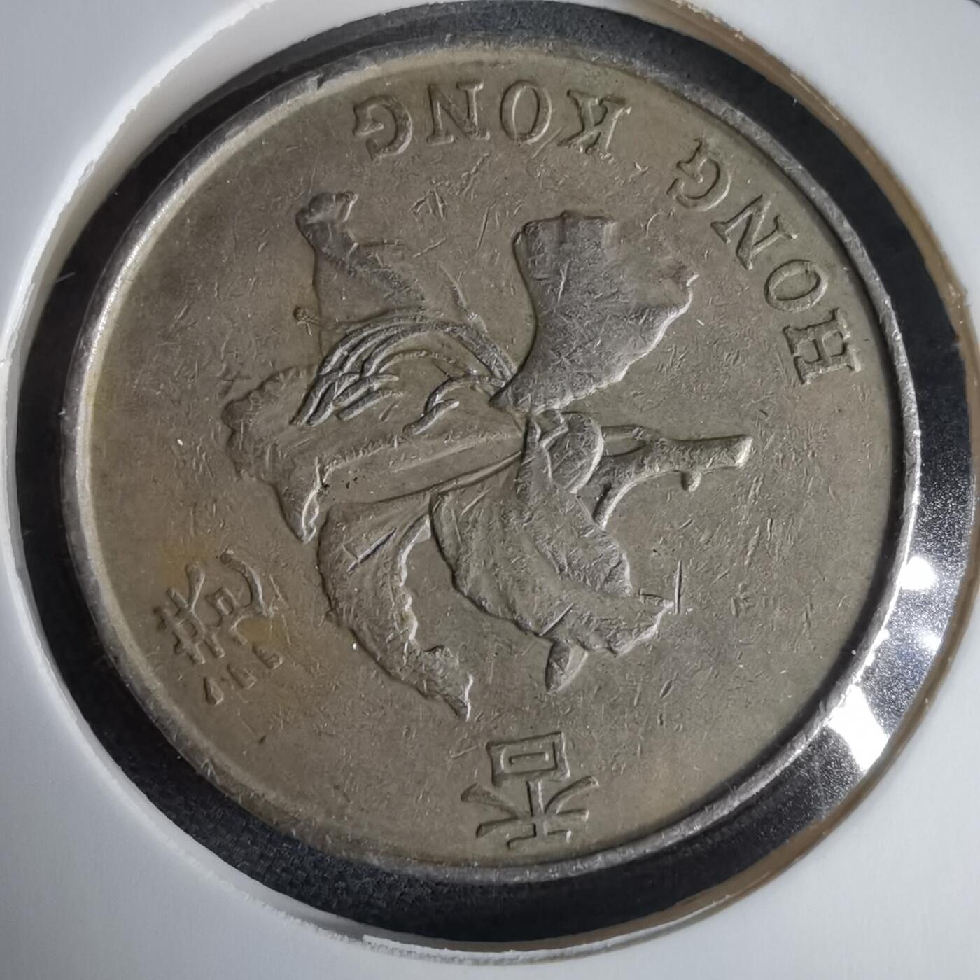 沼泽如烟--第969场 香港1995年五元